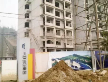 Beijing mentougou moved back to the house