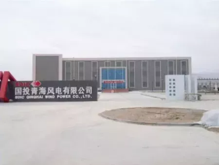 Sdic qinghai wind power co. LTD