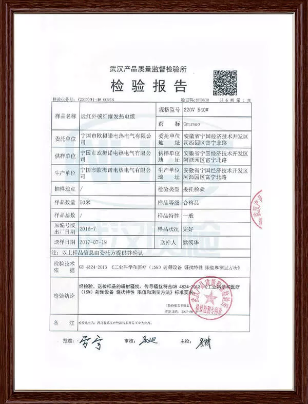 Far infrared carbon fiber heating electricity